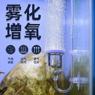 Glass Oxygen Refiner Fish Tank Increase Oxygen Refinement Atomization Air Refiner Nano Gas Disk Beat Oxygen Tablet