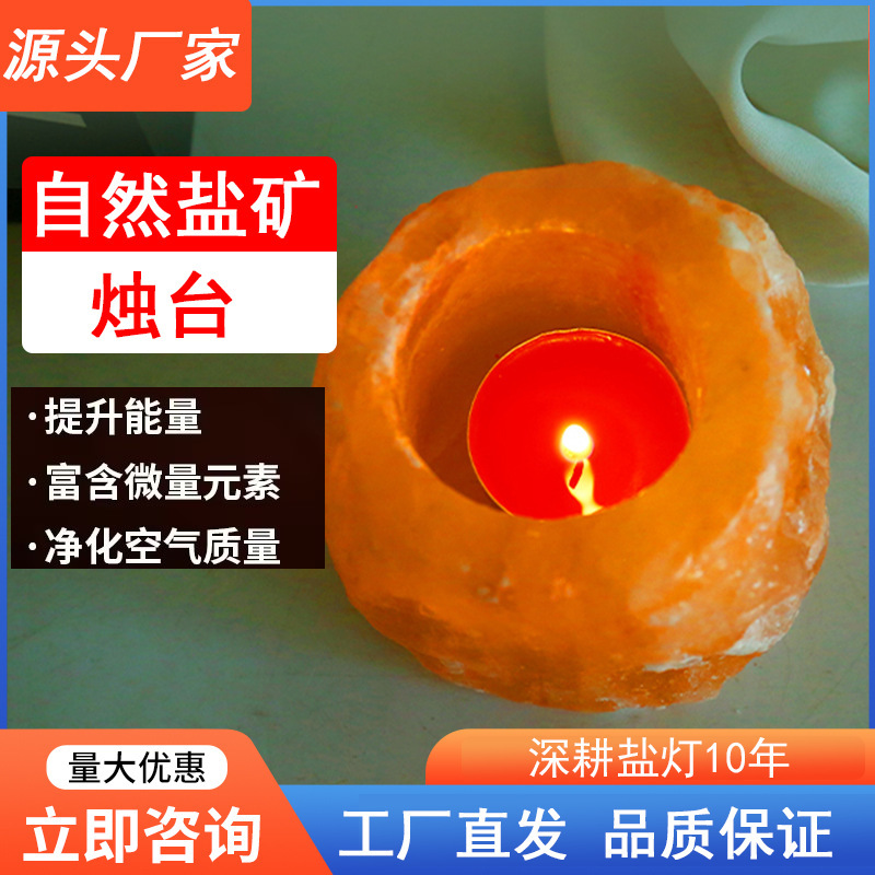 [Candlestick Salt Lamp] Manufacturer of Aromatherapy Night Lights, Natural Candlestick Lamps, Himalayan Candlestick Salt Lamps