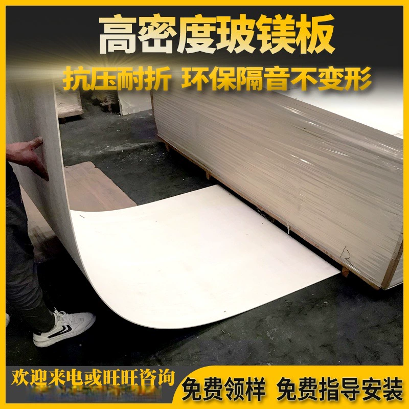 Прямые поставки с завода: плиты из оксида магния, плиты из сульфата магния, огнезащитные плиты из оксида магния, плиты из оксида магния для напольных покрытий контейнеров.