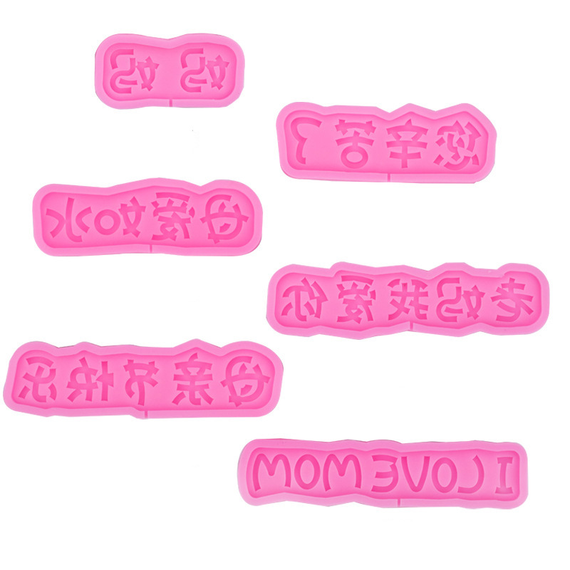 Día DE LA MADRE torta Tarjeta de inserción molde de silicona Fondant chocolate ritmo seco postre decoración molde Feliz Día DE LA Madre