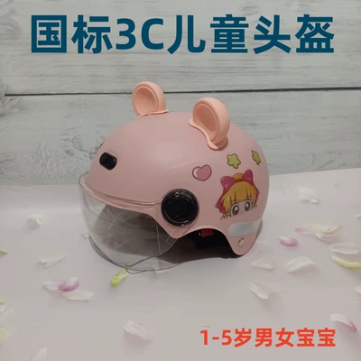 Safety Helmet, Motosiklet kaskı (dəbilqə) - pink-girl-sticker-hd-short-pink-bear-ears-summer-style-1-5-years-old-3c