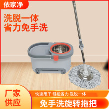 洗脱一体家用拖把免手洗旋转拖把拖布桶套装干湿两用棉线拖把