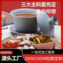 批发八宝茶人参黄精杜仲雄花茶 男士持久茶 气血阳虚养生茶小罐茶