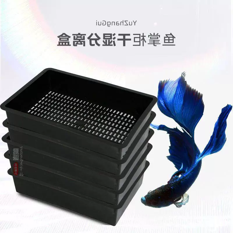 Сухая и влажная отделяющая коробка для рыбы, большой капельный ящик с фильтром, нижняя фильтрация, верхняя фильтрация, оптовая продажа