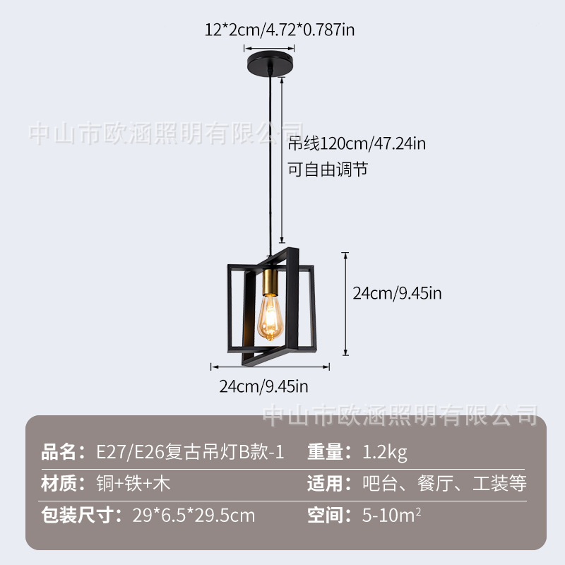 Lámpara retro tipo B-1 con casquillo E27/E26
