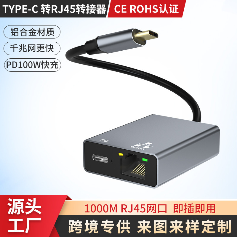 Type-C Gigabit Network Card with Pd100W Fast Charging, Driver-Free Laptop Rj45 Network Port Converter