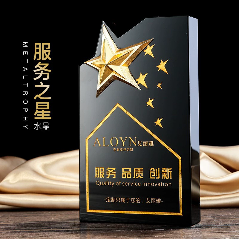 Пятиконечная звезда новый черный кристалл трофей медаль производство компания сотрудник авторизация карты памятные творческие Бесплатные надписи