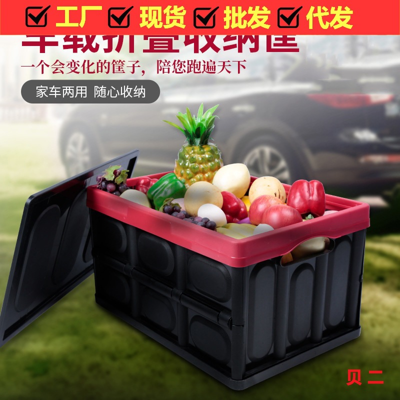 Plastic folding universal storage box for auto