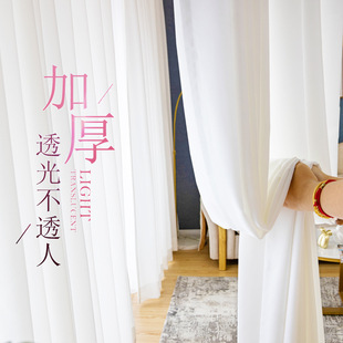 Gauze Curtain Transparent Pervious White Gauze Partition Living Room Sunshade Bedroom White Window Sauce Semi-Shading White Sand Curtain Gauze Mantle