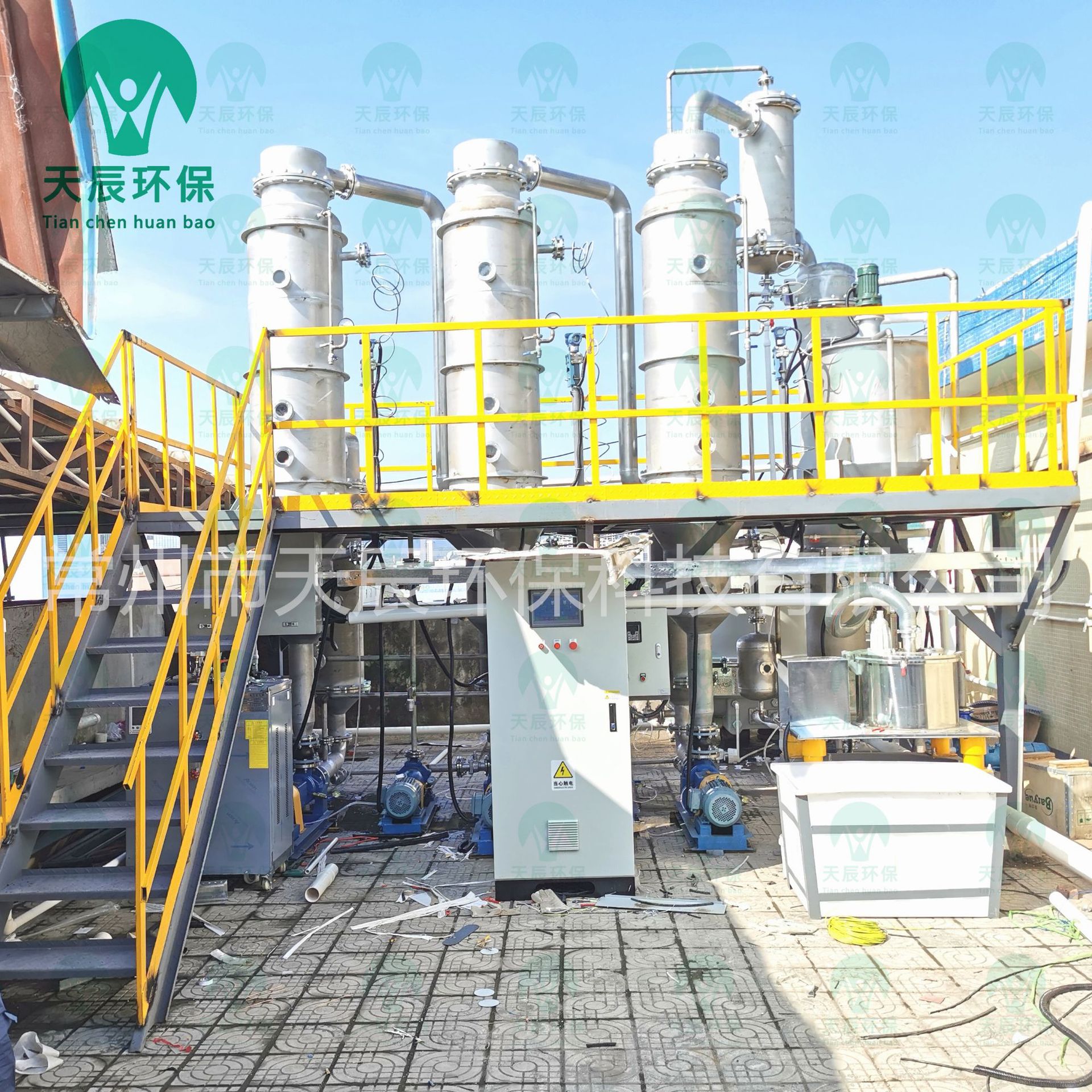 天辰环保三效化工废水蒸发器高盐废水三效降膜蒸发器废水零排放