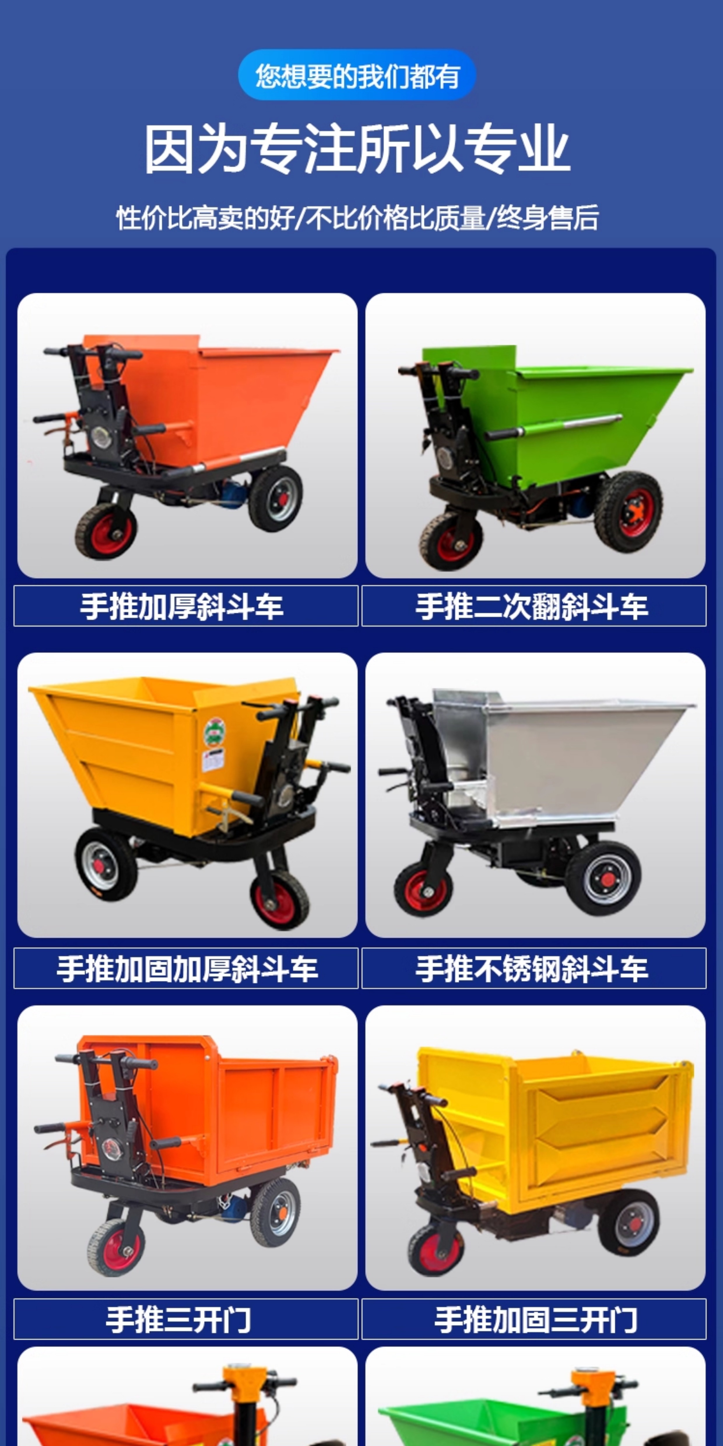 Construction Site Electric Handcart, Ash Bucket Truck, Tricycle, Dump Truck, Brick and Sand Transport, Manure Transport, Material Loading, and Cargo Transport