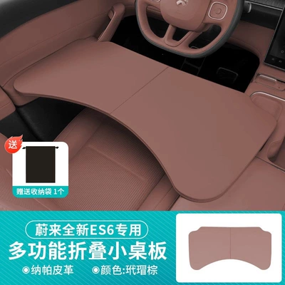 Car table board and EC7: a small table for use in - suitable-for-nio-folding-small-table-nappa-leather-tortoiseshell-brown-1-piece