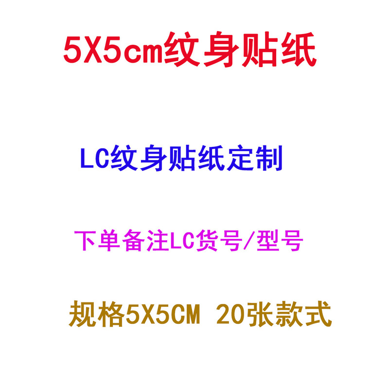 5X5CM Amazon cartoon tattoo stickers water transfer printing style order Note model/number Design Document