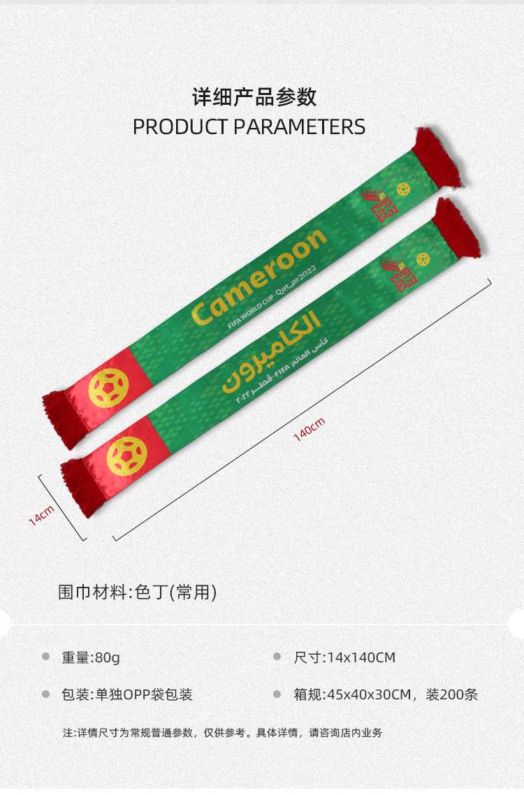 定制球迷围巾详情3_06