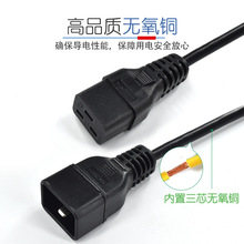 美標電源線C20梅花尾插頭C19品字尾批發16a大功率美規三插電源線