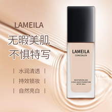 【仅出口/跨境lameila】水润清透粉底液保湿遮瑕裸妆3063