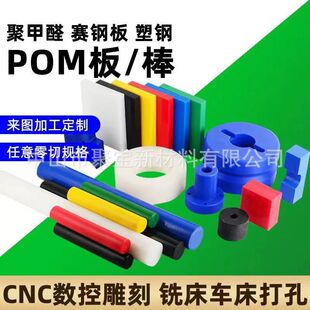 �{ɫPOM����ĥ���Ϻ�ɫِ䓰��ɫ�ۼ�ȩ���t��ʳƷ��POM���мӹ�