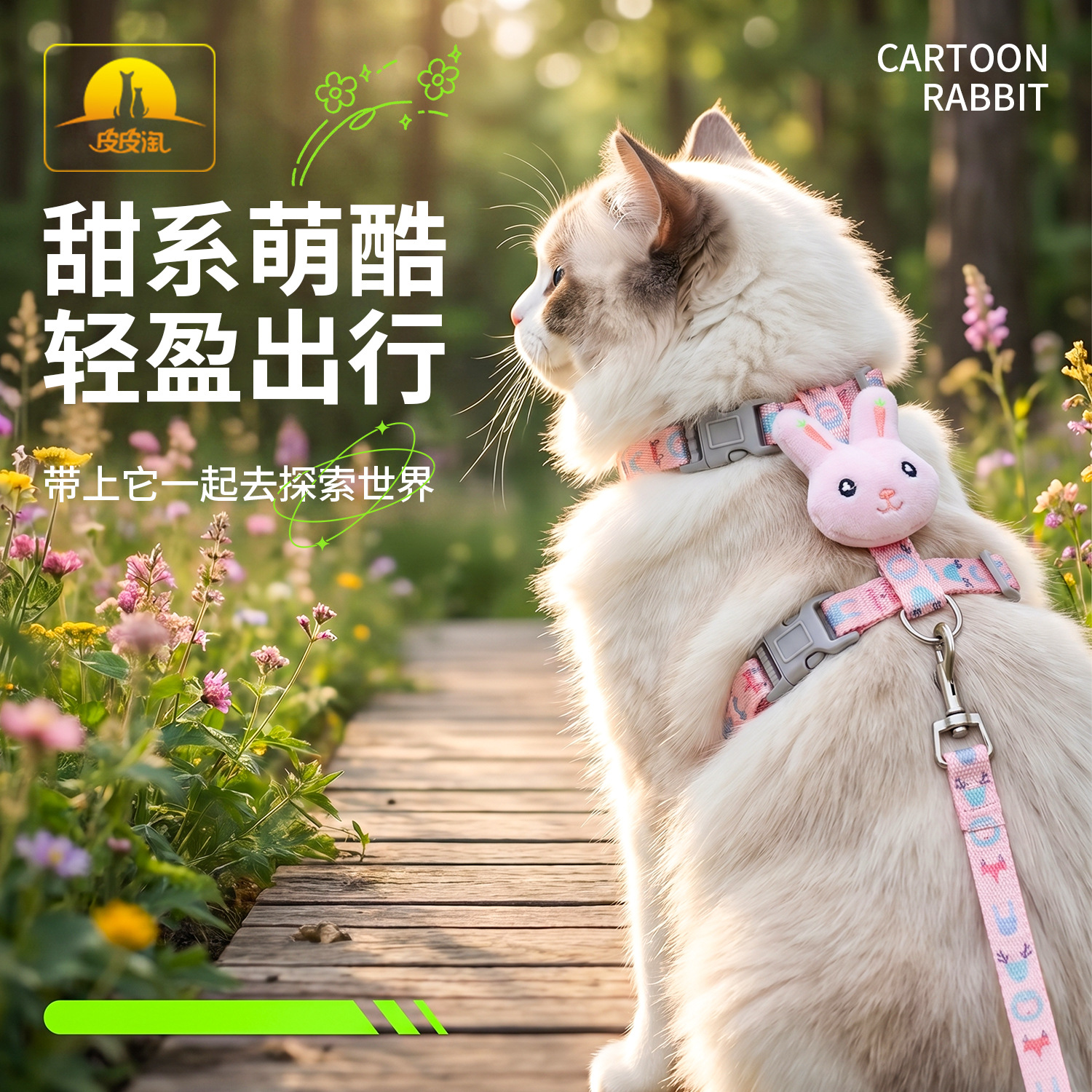 Correa en stock al por mayor de cuero de Taobao de dibujos animados conejo gato cuerda de nylon en forma de I caminar cuerda pecho y espalda Correa image 3