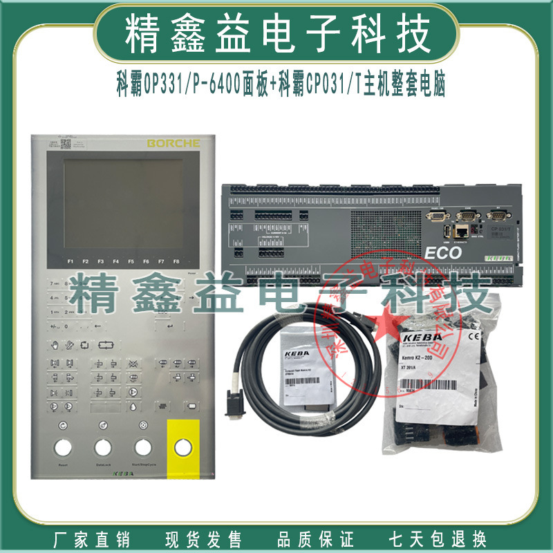 Keba Computer 8.4inch Op331/P-6400 Panel with Cp031/T Host Complete Set Negotiable Price Keba Computer 8.4inch Op331/P-6400 Panel with Cp031/T Host Complete Set Negotiable Price