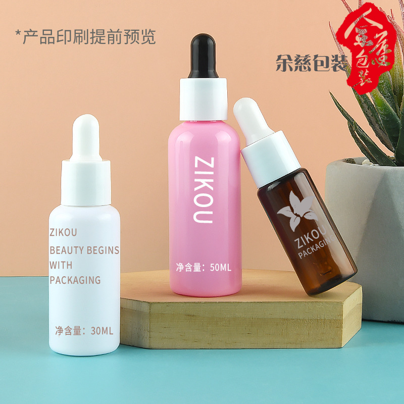 5ml50精油瓶塑料小空瓶滴瓶化妆品精华滴管分装瓶辅食避光塑料瓶