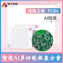 AI���������微���������w����ӛ��������������������PCBA����