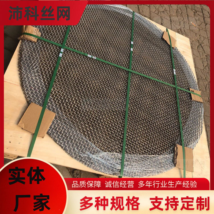 供应不锈钢轧花编织网 锰钢过滤轧花网 钢丝轧花网编织粮仓轧花网