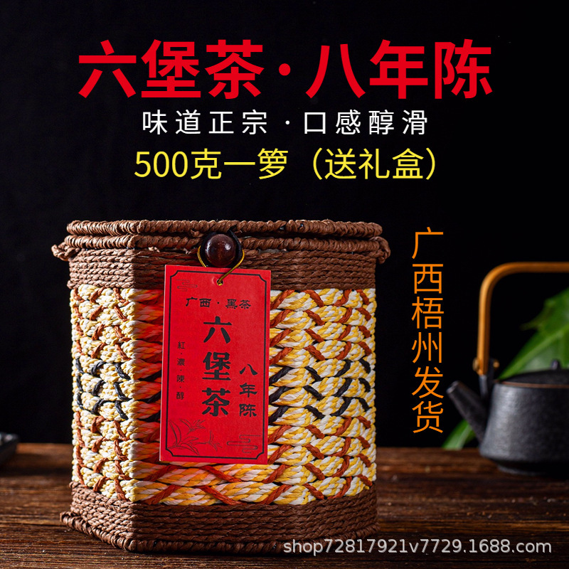Liubao Tea Premium Guangxi Wuzhou Black Tea Eight-Year Aged Tea Old Tea Authentic Manufacturer Wholesale Chenyun Aged Tea