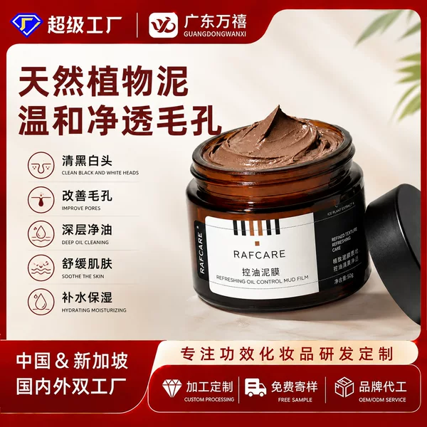 Source factory permanent flower cleansing mud mask controls oil, purifies and improves blackheads and whiteheads, cleans pores, and refines skin
