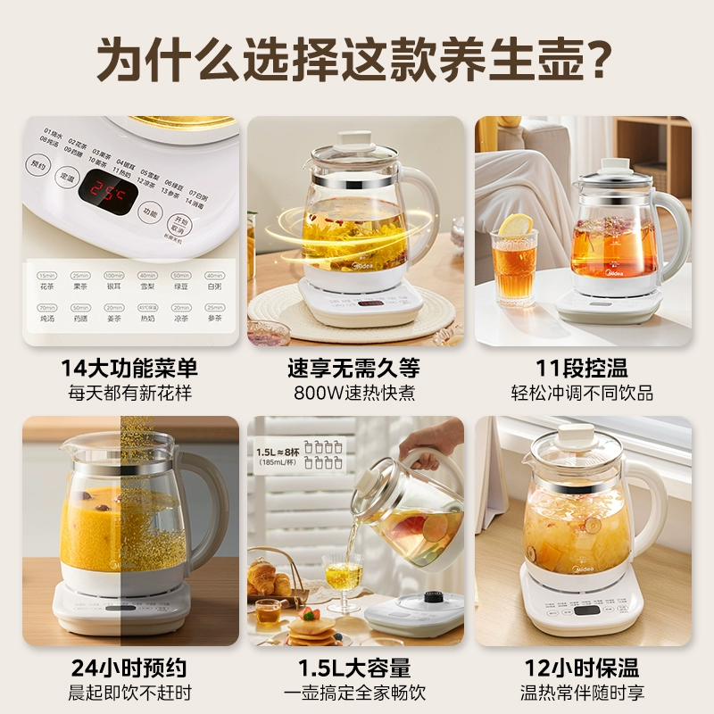Стеклянный электрический чайник (Midea) MK‑Y12Q, 1,5 л, регулировка 40–90°C, утолщённое боросиликатное стекло
