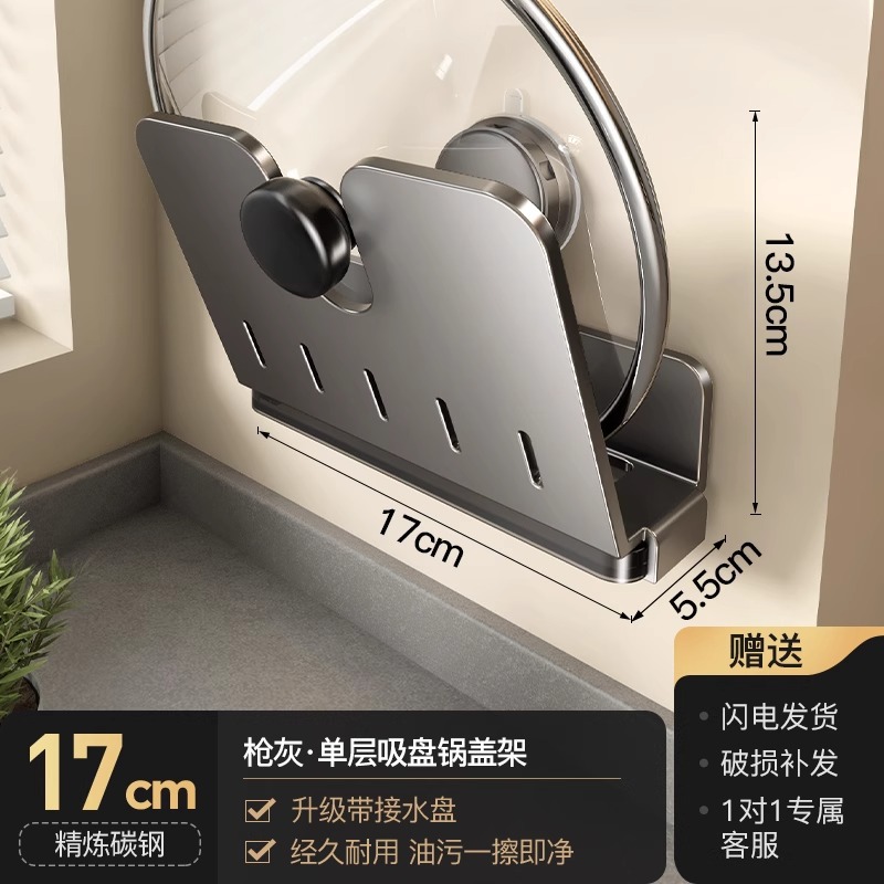 건 애쉬·흡착컵 냄비 뚜껑 홀더