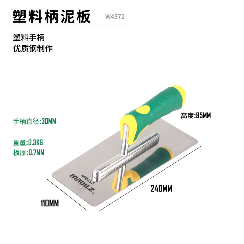 플라스틱 손잡이 머드보드/240*90 (W4572)