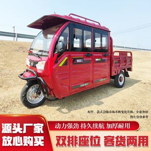 半封閉款雙排電動三輪車家用拉貨帶棚農用爬坡大功率油電兩用載重
