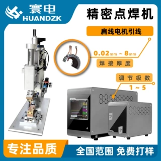 汽车前后悬挂焊接机 汽车座椅汽车散热器支架焊接机热成型钢焊接