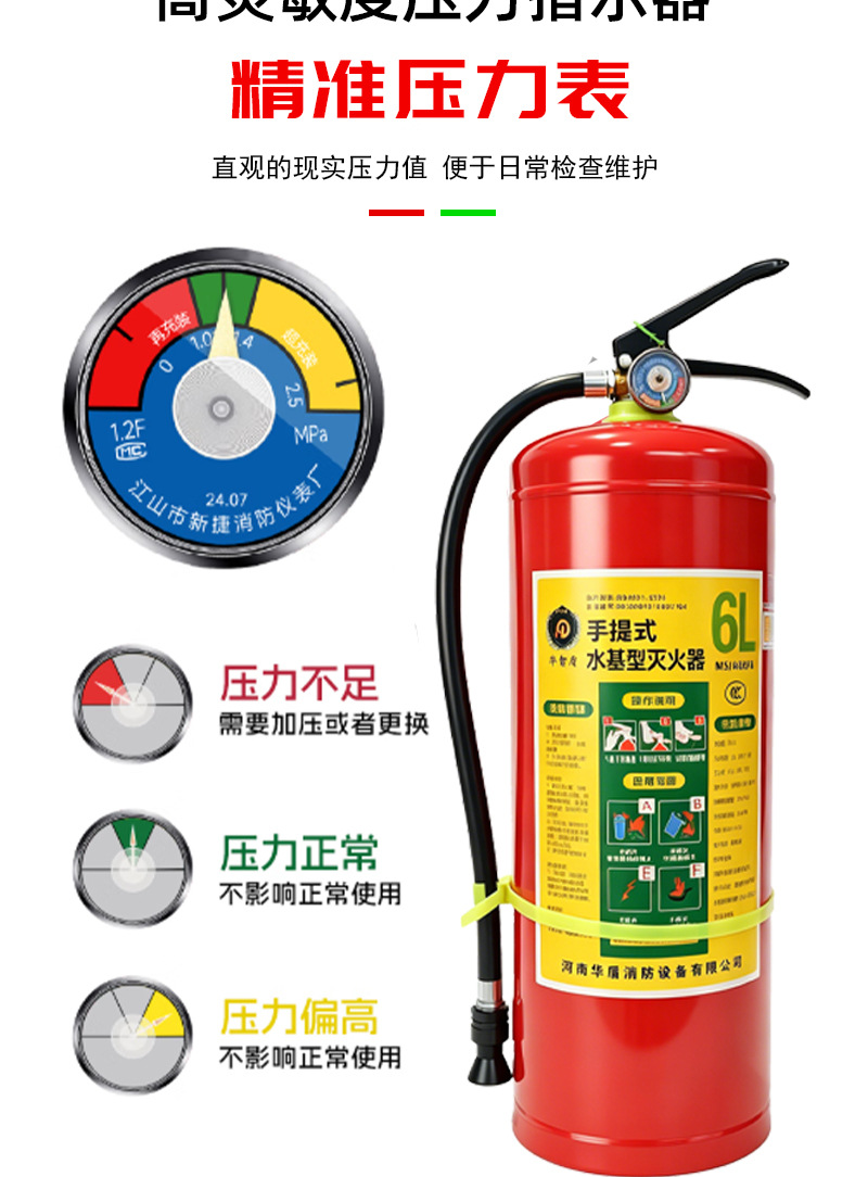 2026 model low-temperature 3-liter water-based fire extinguisher for car and home use, anti-freeze at minus 30 degrees, 2L/6L portable fire extinguisher