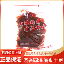 向阳猪肉脯250g/包猪肉干付片 休闲食品小吃猪肉类零食