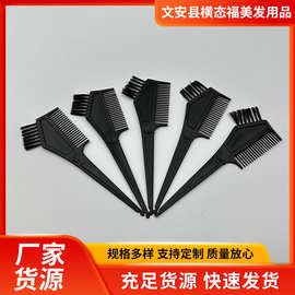 美发工具尖尾染发梳焗油梳理发店发廊染头发DIY染发色刷厂家批发