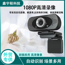 ¿1080PXz^ USBz^ȟֱW弴 webcam
