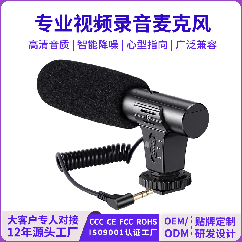 Micro Slr Camera Gun Microphone 3.5mm Interface Mobile Phone Computer Dv Camera Video Conferencing Recording
