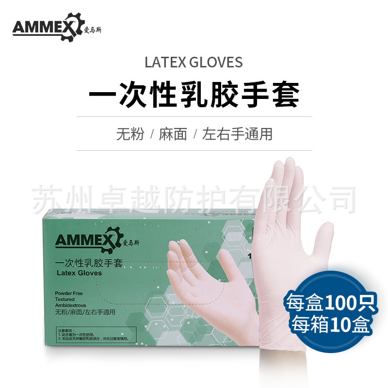 AMMEX爱马斯TLFC一次性淡黄色乳胶手套中号（标准型 无粉 麻面）