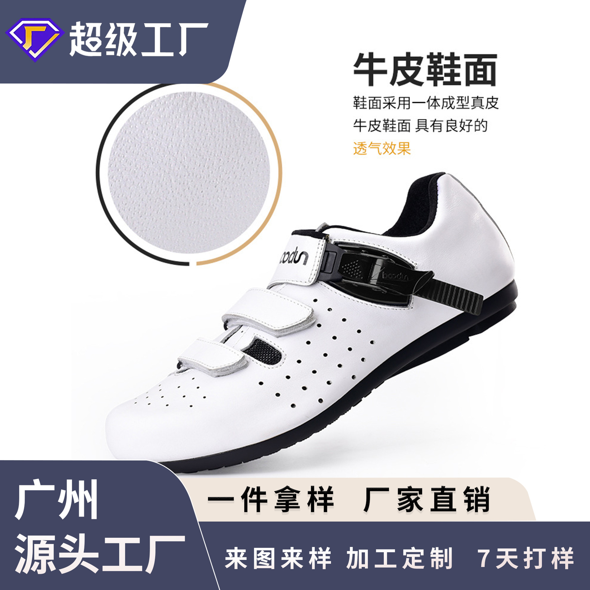 New Lock-Free Cycling Shoes, Outdoor Cycling Sports Cycling Equipment, Genuine Leather Breathable Cycling Shoes