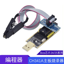 CH341A USB ·Һ BIOS FLASH 24 25 ÓC