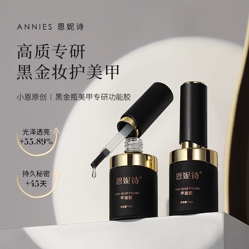 Ennishi New Functional Rubber Bottom Seal Reinforced Nail Polish Glue high quality Nail Polish Glue Leveling Functional Glue Ennishi New Functional Rubber Bottom Seal Reinforced Nail Polish Glue high quality Nail Polish Glue Leveling Functional Glue