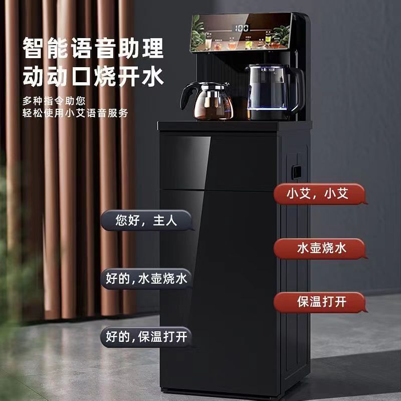 全自动茶吧一体机新款饮水机家用机冷热两用智能语音下置水桶批发|undefined