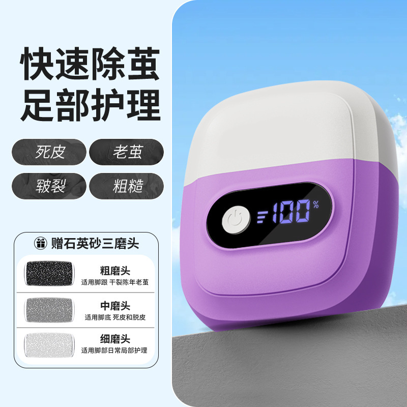 新しい国境を越えた電動フットグラインダー、充電式自動皮膚研削機、かかと研削ツール、カルス研削ペディキュアツール|undefined