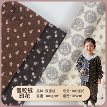 雪粒绒印花面料秋冬保暖亲肤童装家居服毛绒玩具半边绒杨梅绒布料