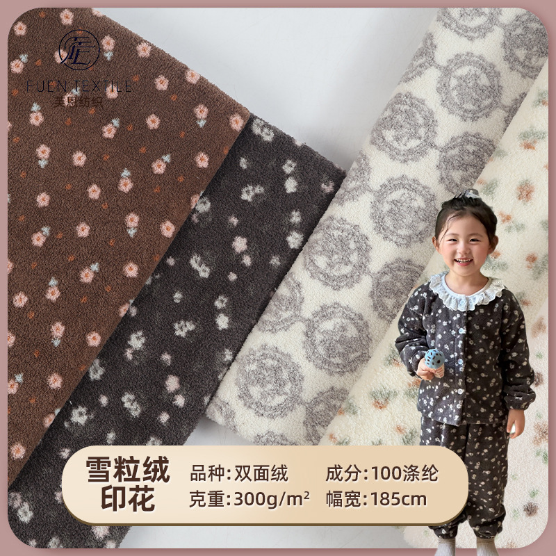 雪粒绒印花面料秋冬保暖亲肤童装家居服毛绒玩具半边绒杨梅绒布料