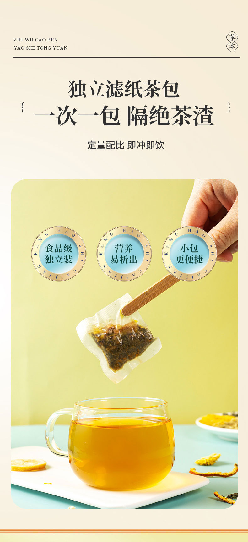 Summer Cooling Herbal Tea 80g Cold Brew Fruit Tea Bags with Honeysuckle Mint Lemon Chrysanthemum in use