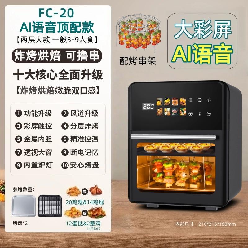 보이스 FC-20 탑모델/2단 대형모델 + 꼬치걸이