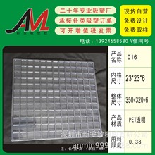 PET吸塑托盘薄片分装盒23*23*6厂家直发016