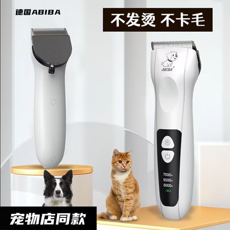 Электрическая машинка для стрижки животных Abiba Professional Pet Special